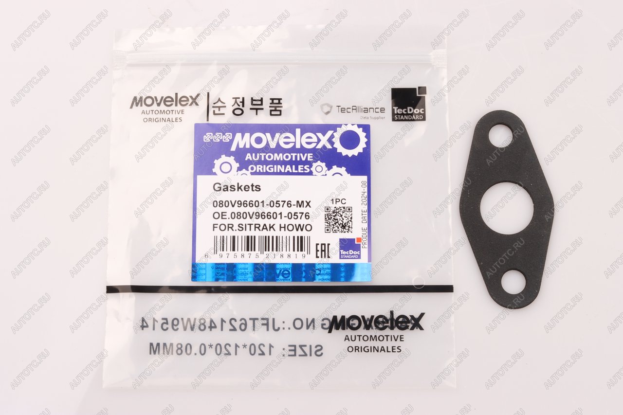 40 р. Прокладка SITRAK HOWO сливного маслопровода ТКР MOVELEX MOVELEX 080v966010576-mx MOVELEX 080v966010576-mx  с доставкой в г. Майкоп