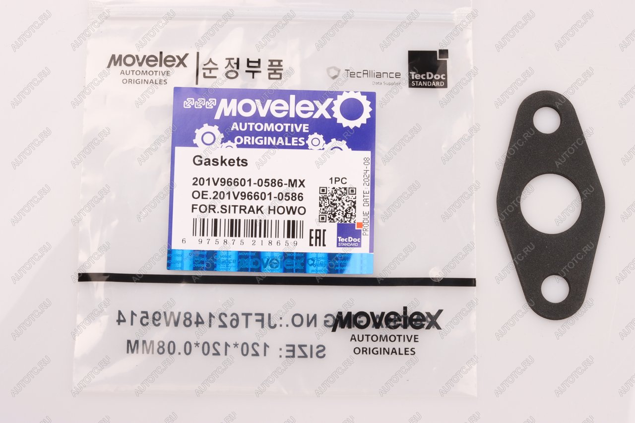 39 р. Прокладка SITRAK HOWO дв.MC11.40-50 трубки турбокомпрессора MOVELEX MOVELEX 201v966010586-mx MOVELEX 201v966010586-mx  с доставкой в г. Майкоп
