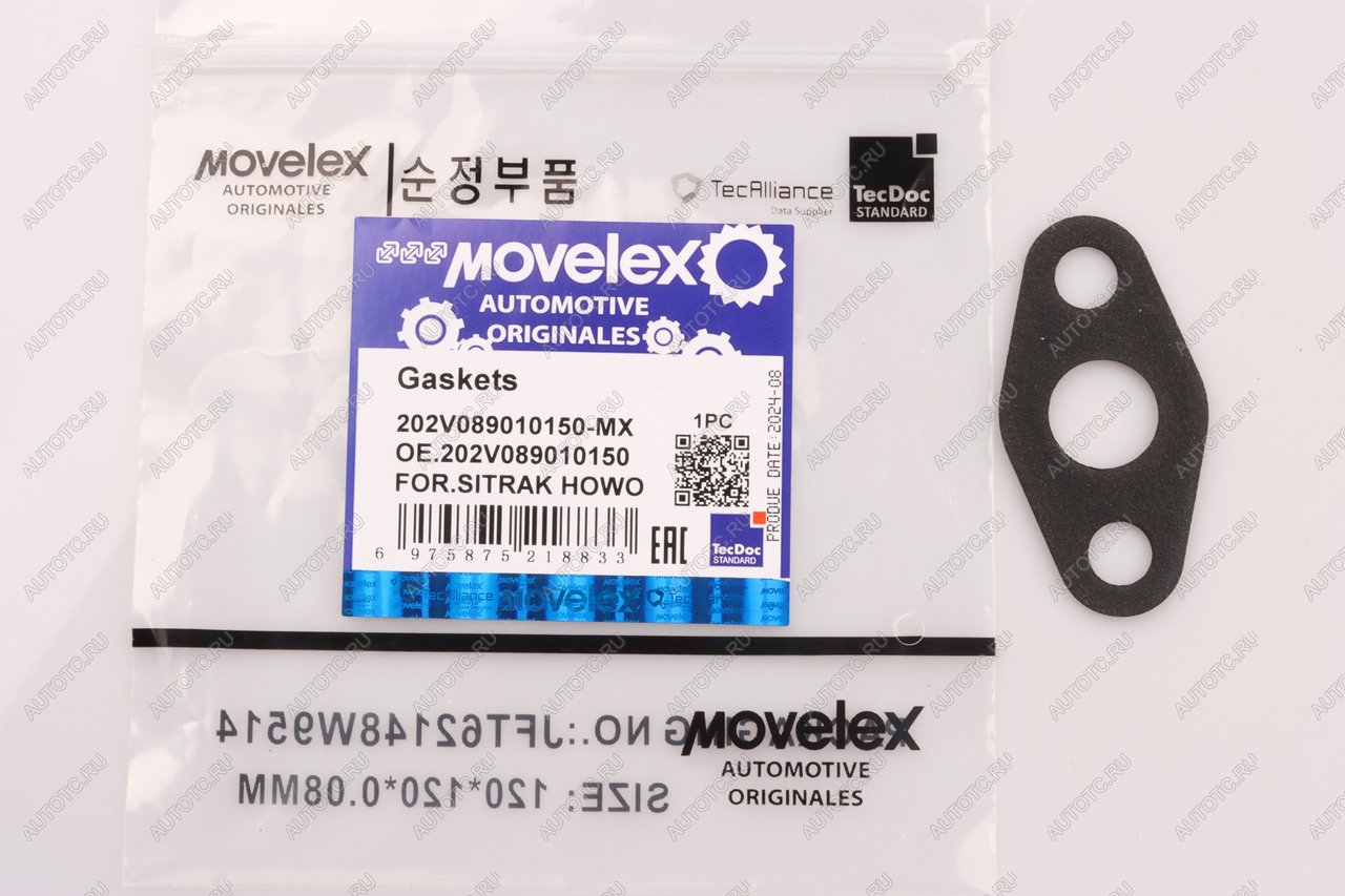 25 р. Прокладка SITRAK HOWO трубки масляной турбокомпрессора MOVELEX MOVELEX 202v089010150-mx MOVELEX 202v089010150-mx  с доставкой в г. Майкоп