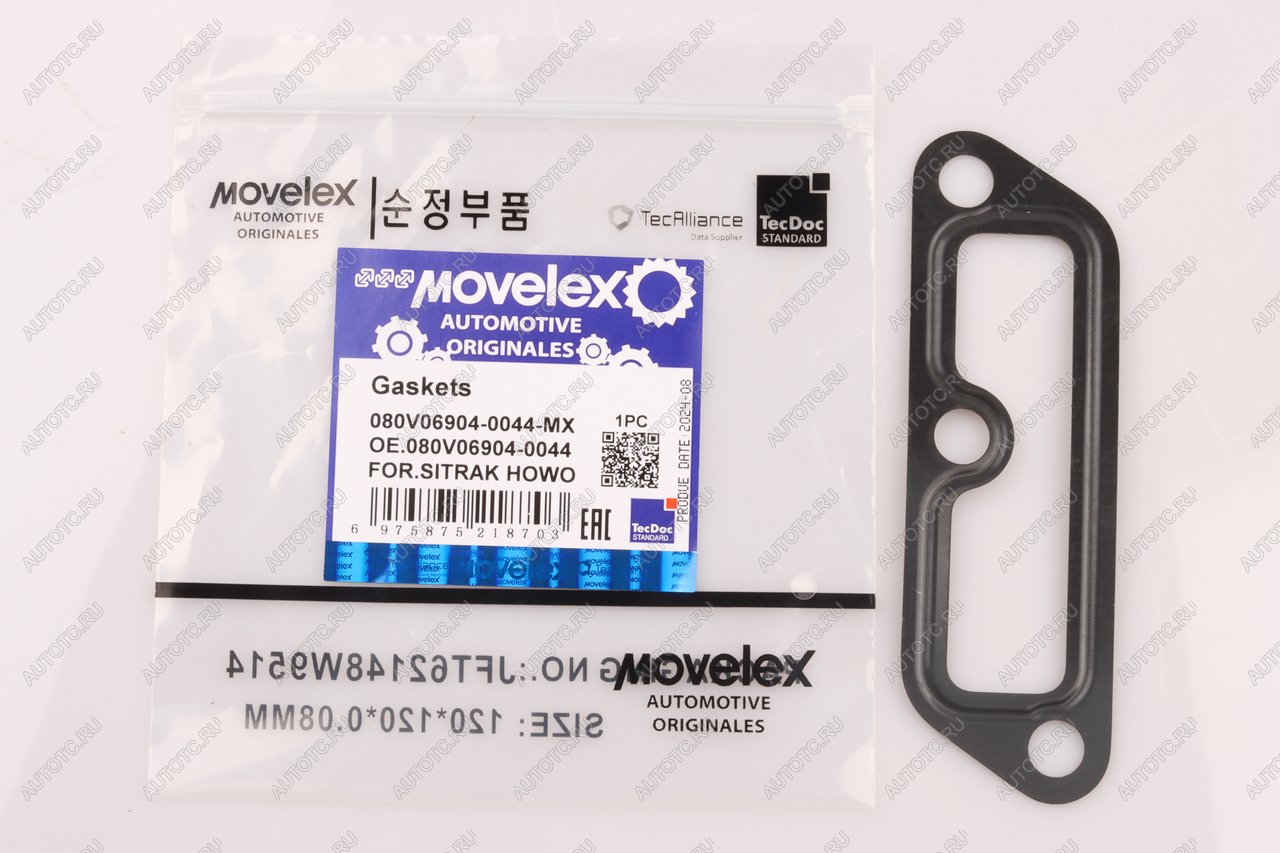 64 р. Прокладка SITRAK HOWO корпуса термостата MOVELEX MOVELEX 080v069040044-mx MOVELEX 080v069040044-mx  с доставкой в г. Майкоп