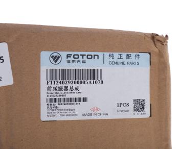 4 999 р. Амортизатор FOTON 3251,3253 передний OE FOTON 1124029200005 FOTON 1124029200005  с доставкой в г. Майкоп. Увеличить фотографию 4