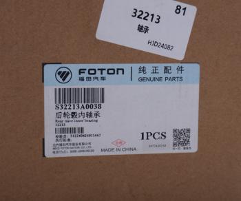 2 099 р. Подшипник ступицы FOTON задней наружный OE FOTON 32213 FOTON 32213  с доставкой в г. Майкоп. Увеличить фотографию 4