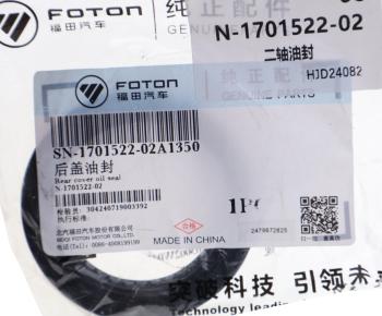 238 р. Сальник FOTON хвостовика КПП OE FOTON n-1701522-02 FOTON n-1701522-02  с доставкой в г. Майкоп. Увеличить фотографию 3