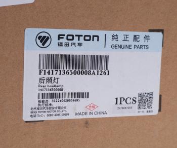 2 699 р. Фара FOTON противотуманная задняя OE FOTON 1417136500008 FOTON 1417136500008  с доставкой в г. Майкоп. Увеличить фотографию 4