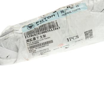 799 р. Кронштейн FOTON 1069,1099 амортизатора заднего (нижний) OE FOTON 1106629500039 FOTON 1106629500039  с доставкой в г. Майкоп. Увеличить фотографию 4