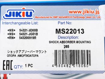 4 399 р. Опора амортизатора NISSAN Qashqai переднего левая JIKIU JIKIU ms22013 JIKIU ms22013  с доставкой в г. Майкоп. Увеличить фотографию 4