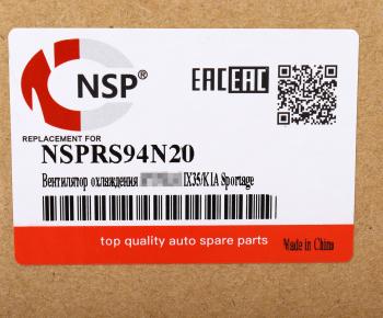 6 549 р. Вентилятор HYUNDAI ix35 (13-) охлаждения радиатора NSP NSP nsprs94n20 NSP nsprs94n20  с доставкой в г. Майкоп. Увеличить фотографию 4