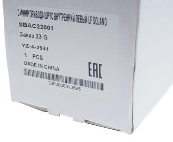 1 699 р. ШРУС внутренний LIFAN Solano (10-) левый OE LIFAN sbac22001 LIFAN sbac22001  с доставкой в г. Майкоп. Увеличить фотографию 4