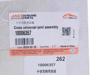 4 399 р. Крестовина JAC N120 (LE35S) КАМАЗ Компас-12 вала карданного OE JAC 10006357 JAC 10006357  с доставкой в г. Майкоп. Увеличить фотографию 4