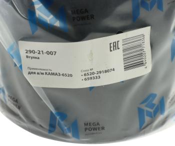 216 р. Втулка КАМАЗ-6520 башмака балансира гроднамид MEGAPOWER MEGAPOWER 290-21-007 MEGAPOWER 290-21-007  с доставкой в г. Майкоп. Увеличить фотографию 3