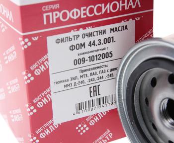 419 р. Фильтр масляный ГАЗ-3310,ЗИЛ-5301 (дв.ММЗ-245) Специалист КОСТРОМСКОЙ ФИЛЬТР КП Автофильтр 009-1012005  с доставкой в г. Майкоп. Увеличить фотографию 2