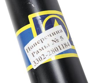 2 999 р. Поперечина ГАЗ-3302 №5 рамы УС АЗГ АЗГ 3302-2801184  с доставкой в г. Майкоп. Увеличить фотографию 3