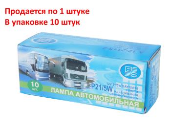 35 р. Лампа 12V P215W BAY15d (новая упаковка) БЕЛСВЕТ БЭЛЗ а12-21+5-2  с доставкой в г. Майкоп. Увеличить фотографию 3