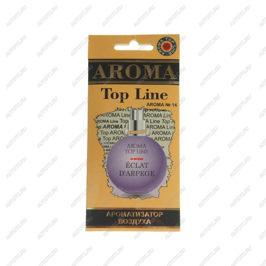 212 р. Ароматизатор подвесной пластина (№14 Lanvin Eclat DArpege) TOP LINE TOP LINE №14 lanvin eclat darpege  с доставкой в г. Майкоп