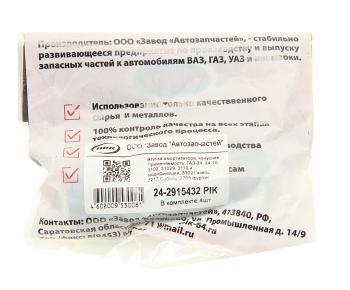 237 р. Втулка амортизатора ГАЗ-24,3302,ГАЗель Next,УАЗ заднего полиуретан 8шт. ПИК ПИК 24-2915432  с доставкой в г. Майкоп. Увеличить фотографию 3