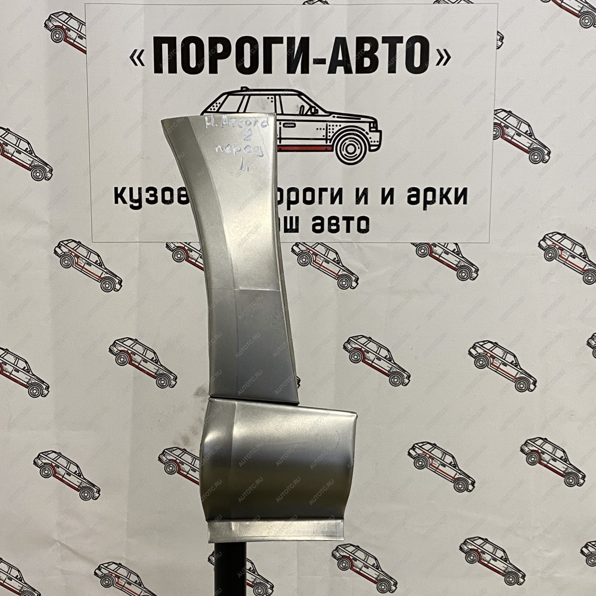 3 399 р. Ремонтный сапожок переднего крыла Honda Accord 8 комплект  ufjzd-02  с доставкой в г. Майкоп