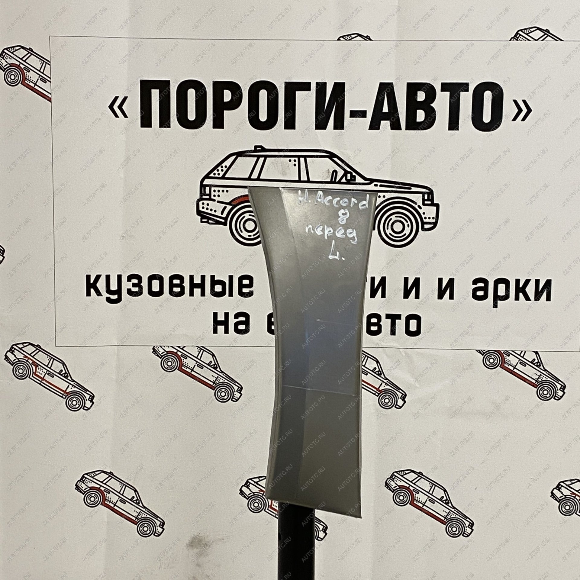 1 699 р. Сапожок переднего крыла Honda Accord 8  iuooj-02  с доставкой в г. Майкоп