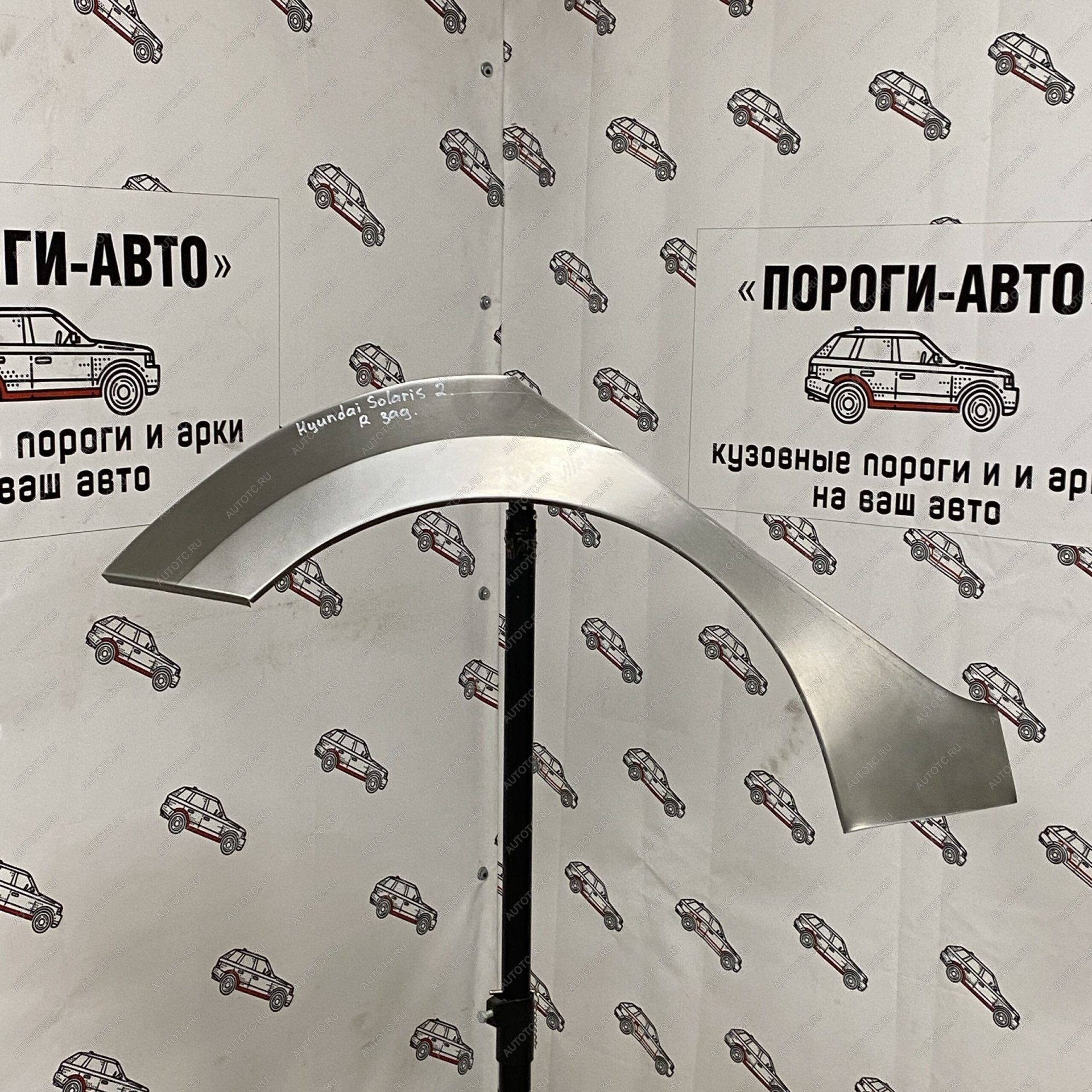 2 199 р. Ремкомплект заднего крыла Hyundai Solaris 2  uxzgq-03  с доставкой в г. Майкоп