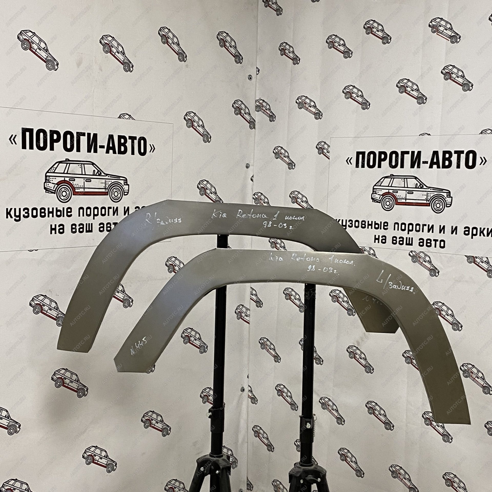 2 199 р. Ремкомплект заднего крыла Kia Retona 1  dwair-02  с доставкой в г. Майкоп