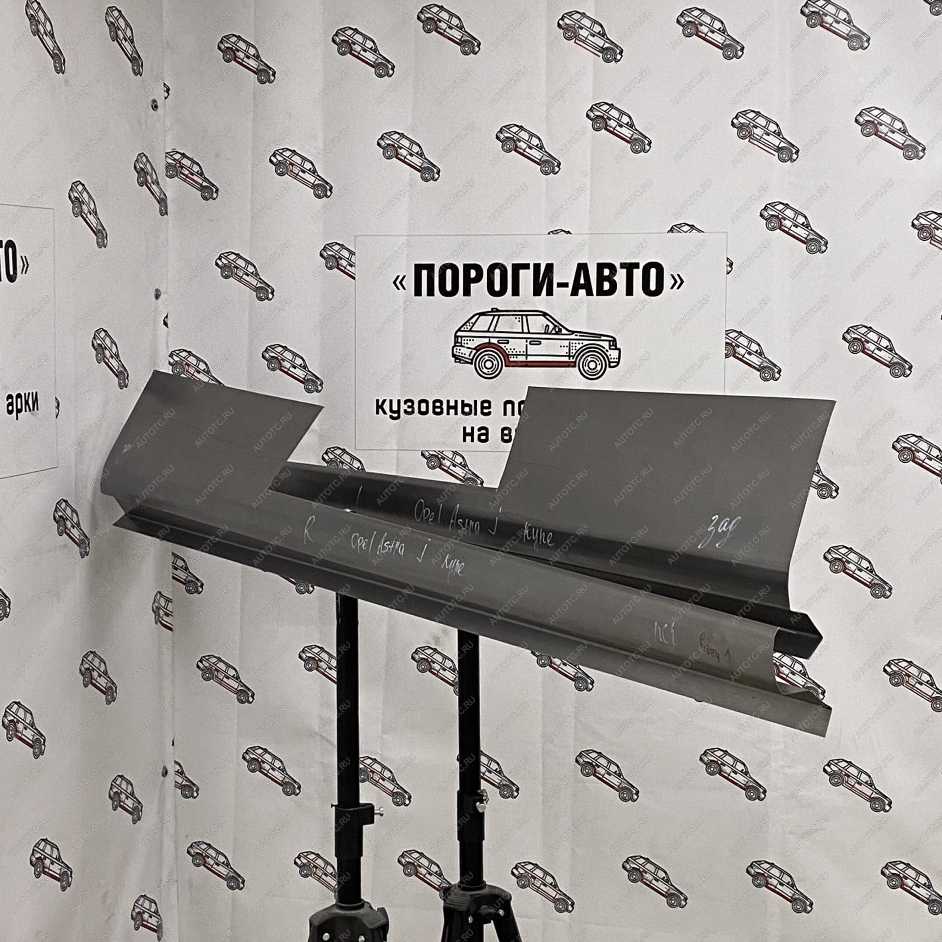 5 649 р. Ремкомплект порогов (2 шт) Пороги-Авто Opel Astra J GTC (2011-2018) (холоднокатаная сталь)  с доставкой в г. Майкоп