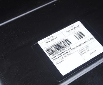 16 999 р. Ящик КАМАЗ инструментальный пластик АВТОПЛАСТ АВТОПЛАСТ ап65115-3919015  с доставкой в г. Майкоп. Увеличить фотографию 6