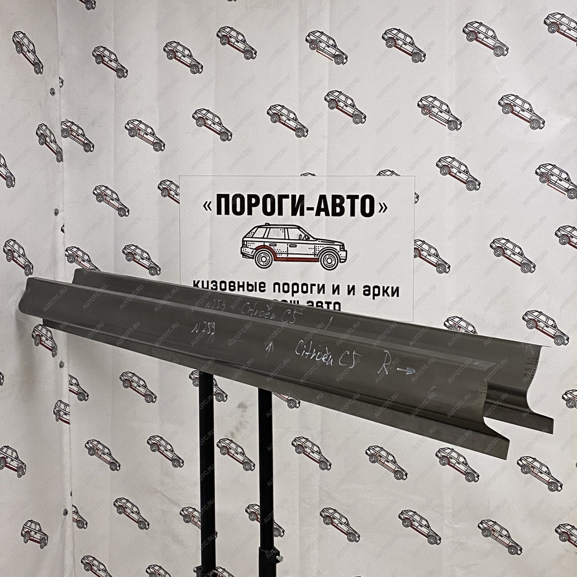 1 989 р. Ремкомплект порогов Citroen C5 универсал  jbwzn-02  с доставкой в г. Майкоп