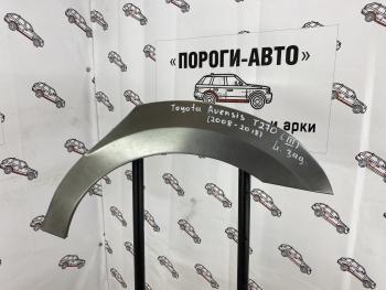 2 199 р. Ремкомплект задних крыльев Toyota Avensis 3  qshig-02  с доставкой в г. Майкоп. Увеличить фотографию 1