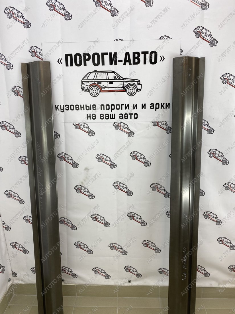 1 989 р. Ремкомплект порогов Kia Picanto 1 поколение  uoyzi-03  с доставкой в г. Майкоп