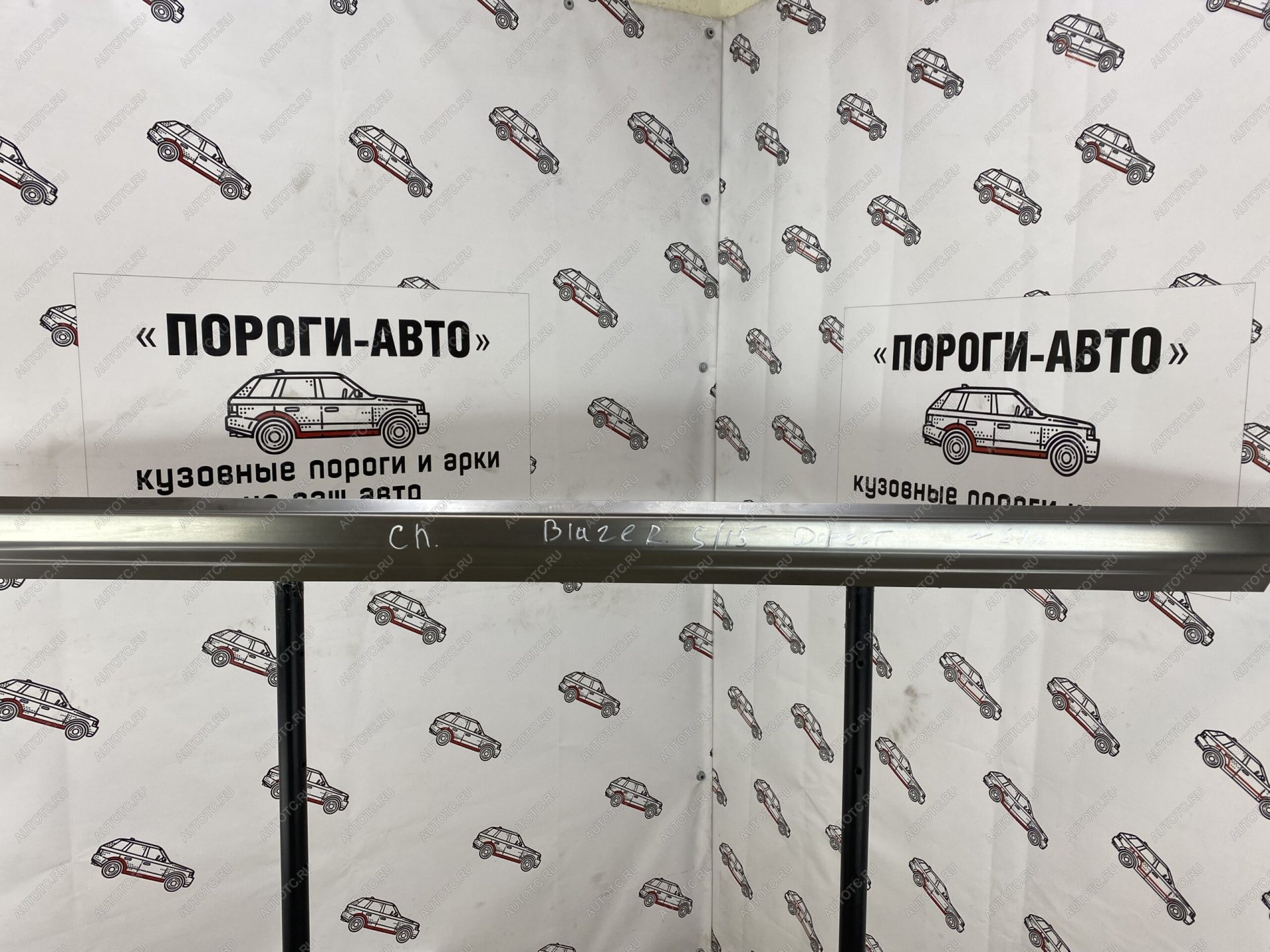 3 899 р. Ремкомплект порогов Chevrolet Blazer s15 дорестайлинг  wpphp-01  с доставкой в г. Майкоп