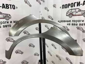 2 199 р. Ремкомплект задних крыльев Lifan X60  wlkfq-03  с доставкой в г. Майкоп. Увеличить фотографию 1