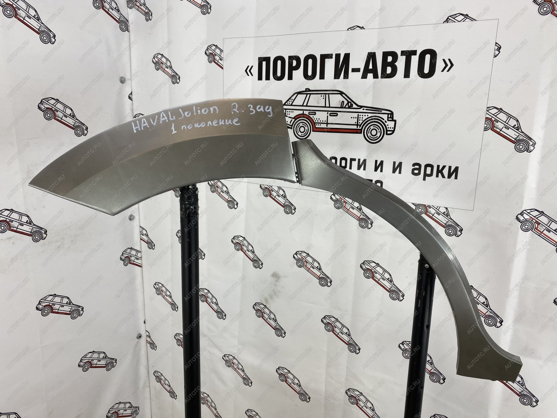 4 299 р. Ремкомплект задних крыльев HAVAL Jolion 1  nevuv-01  с доставкой в г. Майкоп