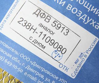 999 р. Элемент фильтрующий ЯМЗ-238,240,8401 воздушный с дном ДЗАФ ДЗАФ дфв 5913  с доставкой в г. Майкоп. Увеличить фотографию 3