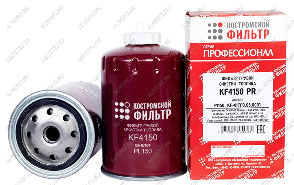 639 р. Фильтр топливный ГАЗ-3302,2217,2310,МАЗ-4371,ПАЗ грубой очистки (сепаратор) КОСТРОМСКОЙ ФИЛЬТР КП Автофильтр kf4150 pr  с доставкой в г. Майкоп