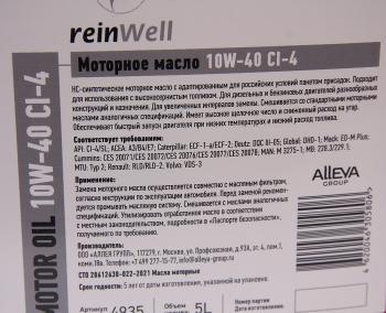 2 179 р. Масло моторное CI-4 10W40 синт.5л REINWELL REINWELL 12613  с доставкой в г. Майкоп. Увеличить фотографию 2