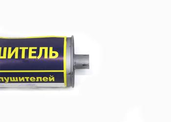 2 999 р. Глушитель ГАЗ-3302,33021,3221,2705 дв.ЗМЗ-405,406,УМЗ-4215 НО ЕВРО-2 АЗГ АЗГ 3302-1201010-11  с доставкой в г. Майкоп. Увеличить фотографию 2