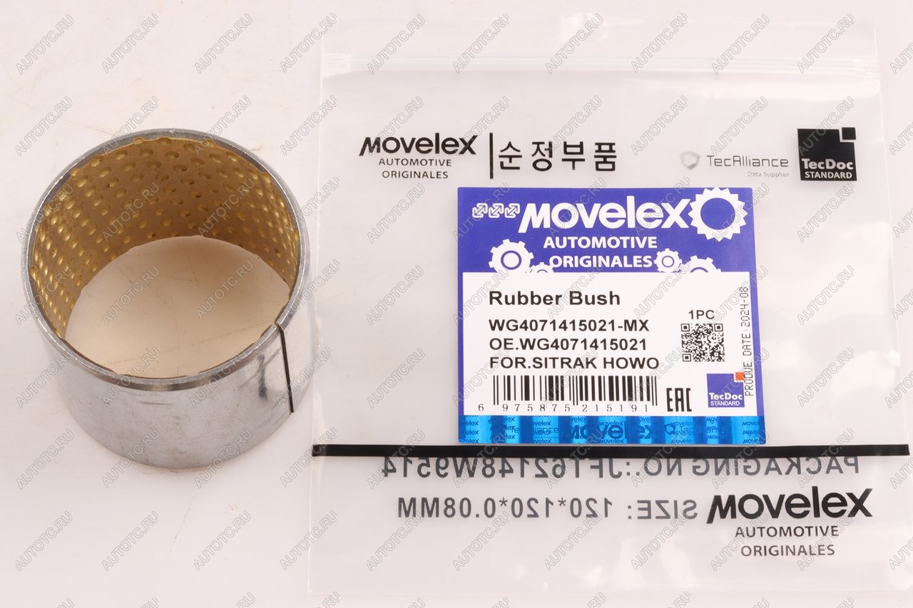 389 р. Втулка SITRAK HOWO шкворня верхняя (мост VGD71) MOVELEX MOVELEX wg4071415021-mx  с доставкой в г. Майкоп