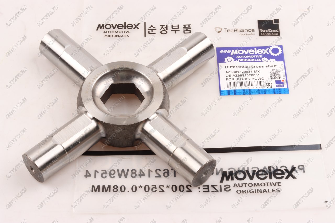 3 279 р. Крестовина SITRAK HOWO дифференциала MOVELEX MOVELEX az9981320031-mx  с доставкой в г. Майкоп