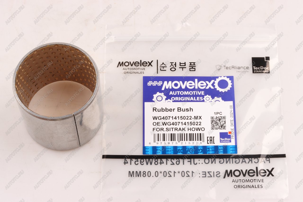 399 р. Втулка SITRAK HOWO шкворня нижняя (мост VGD71) MOVELEX MOVELEX wg4071415022-mx  с доставкой в г. Майкоп