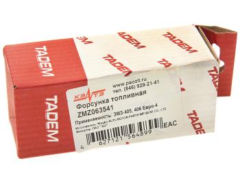 1 149 р. Форсунка ЗМЗ-406,УМЗ-4216 топливная КЗАТЭ (ЗиТ) ЗиТ zmz063541  с доставкой в г. Майкоп. Увеличить фотографию 3