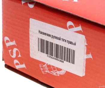 2 279 р. Наконечник рулевой тяги HYUNDAI HD65,72,78 правый PSP PSP ps56890-5k000  с доставкой в г. Майкоп. Увеличить фотографию 4