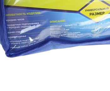 1 599 р. Авточехлы универсальные полиэстер бежевые комплект GTL Fast PSV PSV 126249  с доставкой в г. Майкоп. Увеличить фотографию 4