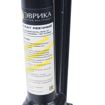 6 349 р. Домкрат реечный 3т 130-510мм ЭВРИКА ЭВРИКА er-13513  с доставкой в г. Майкоп. Увеличить фотографию 4