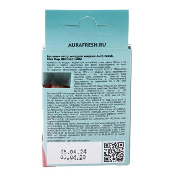 174 р. Ароматизатор подвесной жидкостный (bubble gum) 4мл Mini CAP AURA FRESH AURA FRESH 23398  с доставкой в г. Майкоп. Увеличить фотографию 3