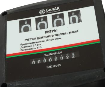 20 449 р. Насос для перекачки топлива 12V 80лмин. Антей БЕЛАК БЕЛАК бак.12083  с доставкой в г. Майкоп. Увеличить фотографию 3
