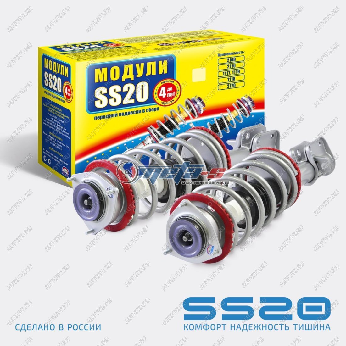 18 799 р. Стойки передние в сборе 2110 SS20 Комфорт с опорой Queen SS20 688248015  с доставкой в г. Майкоп