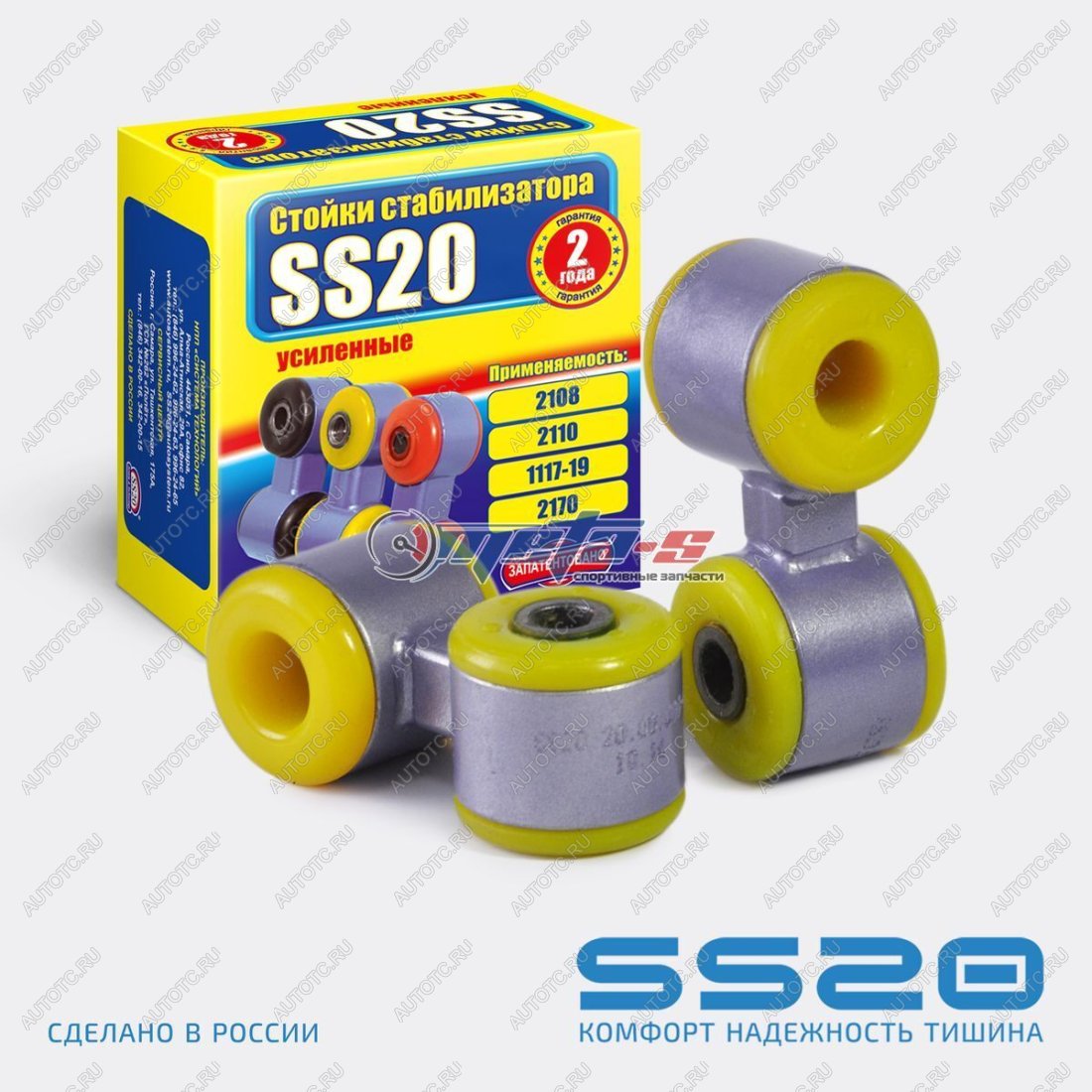 1 799 р. Стойки стабилизатора в сборе 2108 SS20 (ПУ) SS20 688248041  с доставкой в г. Майкоп