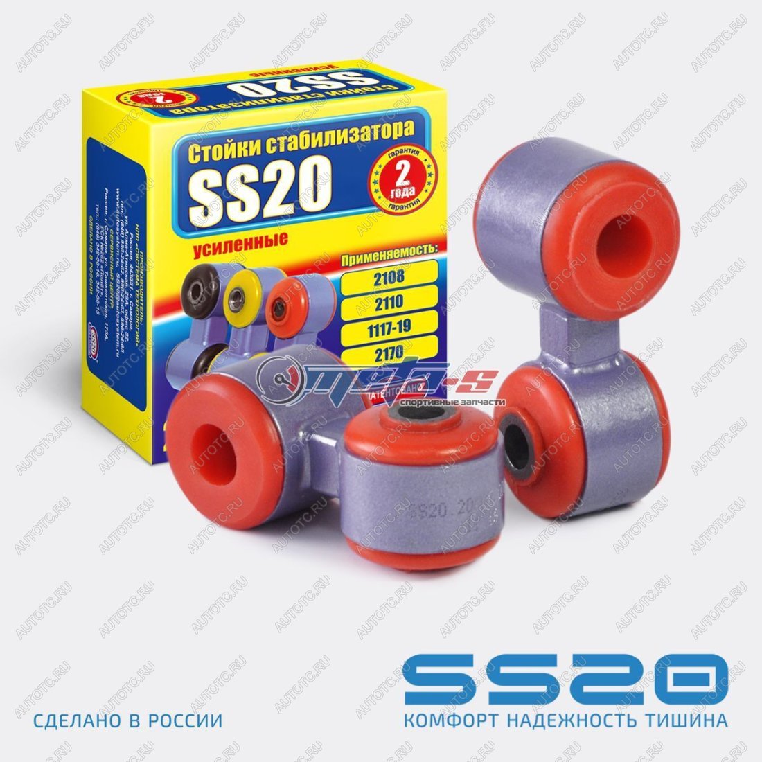 1 899 р. Стойки стабилизатора в сборе 2108 SS20 (ПУ SPORT) SS20 688248045  с доставкой в г. Майкоп