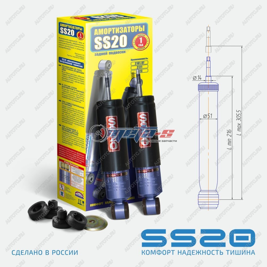 4 999 р. Амортизаторы передние 2101-2107 SS20 (спорт) SS20 688248059  с доставкой в г. Майкоп