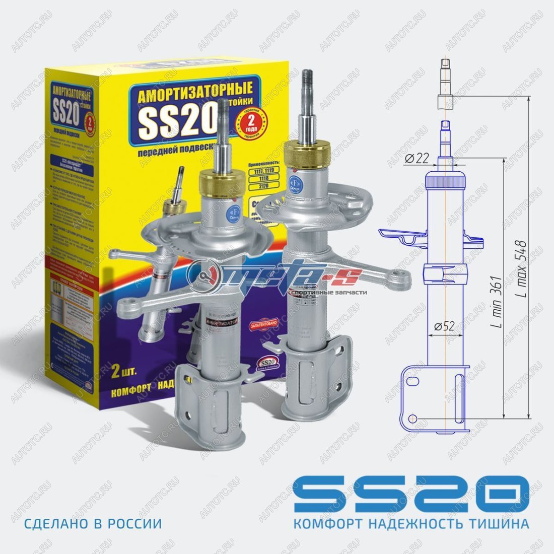 9 999 р. Стойки передние 1119, Калина 2 SS20 (спорт) SS20 688248089  с доставкой в г. Майкоп