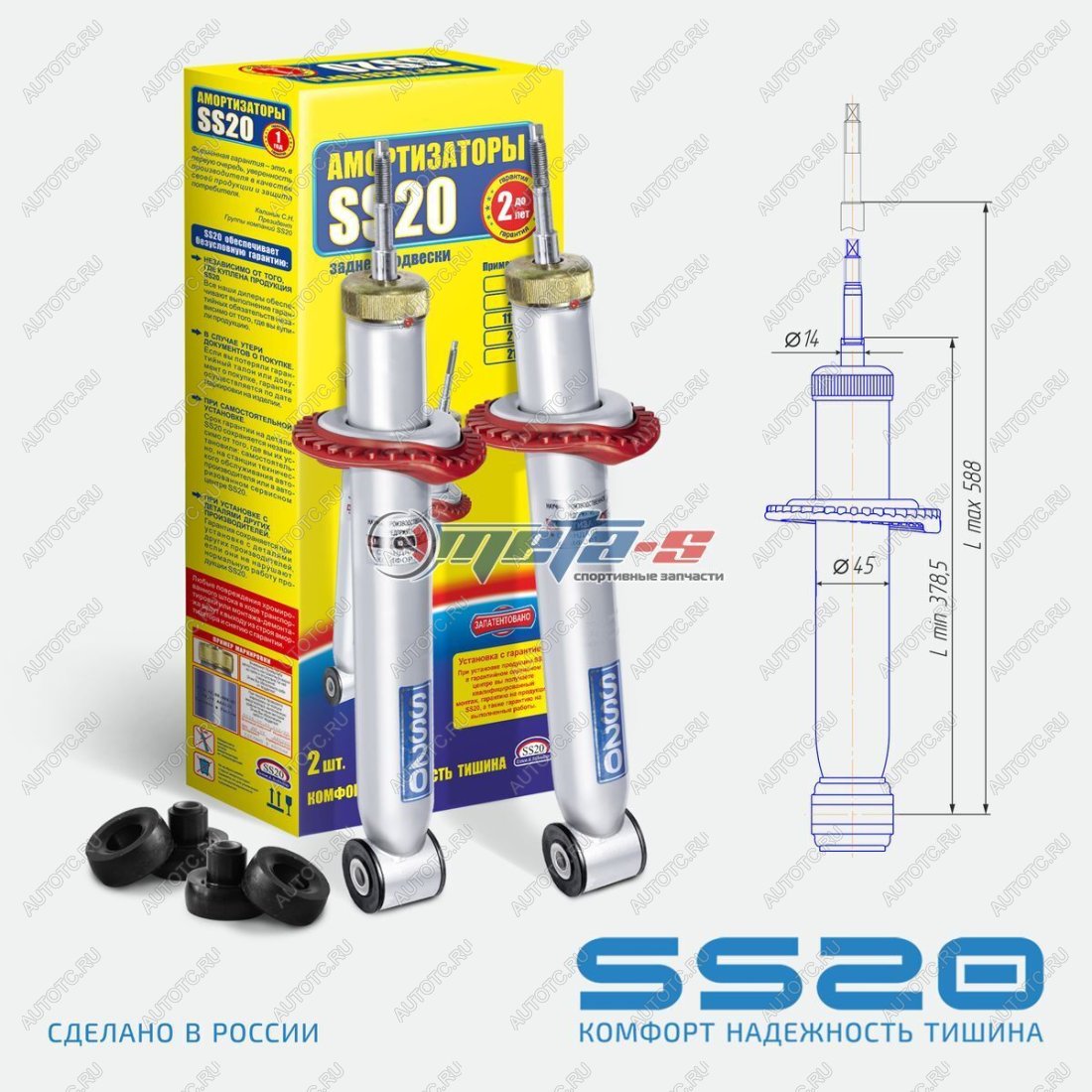 6 449 р. Амортизаторы задние 2108 SS20 (комфорт) SS20 688248096  с доставкой в г. Майкоп